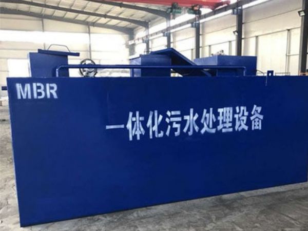一體化污水處理設(shè)備.jpg