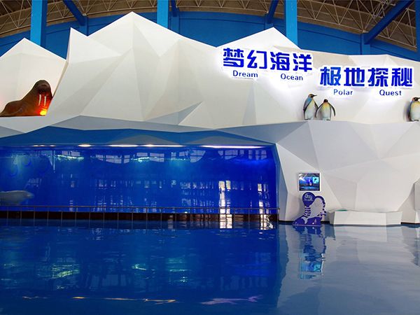 泉城極地海洋世界