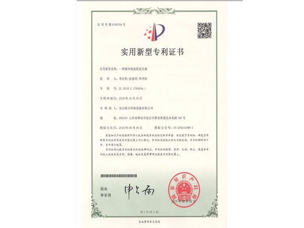 產(chǎn)品專利證書(shū)